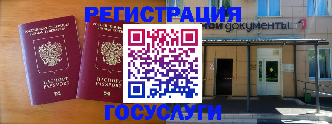 временная регистрация в Скопине