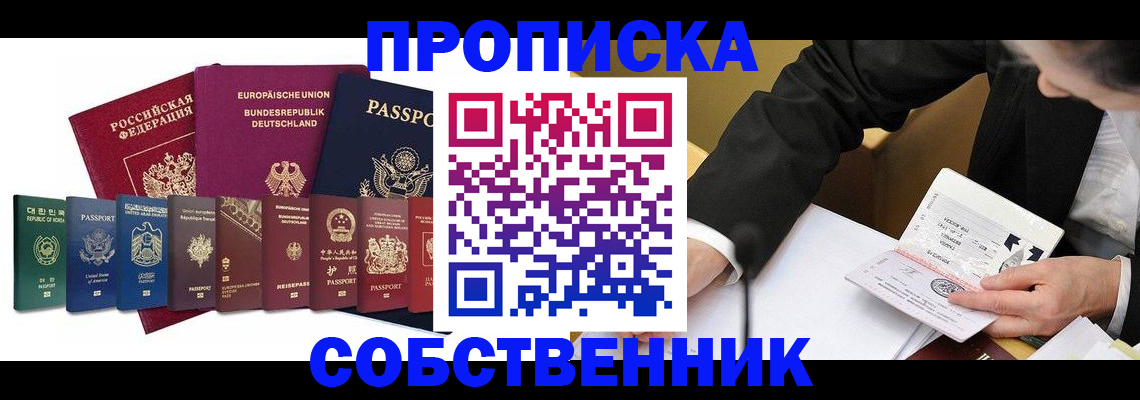прописка поиск в Скопине