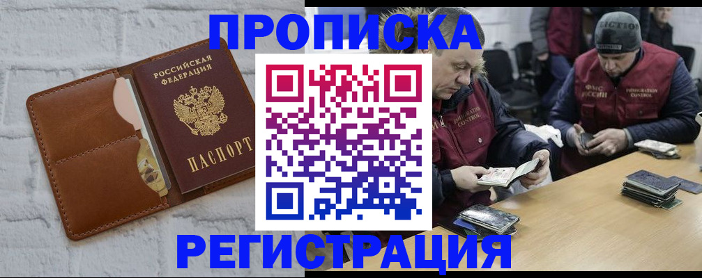 временная регистрация для школы в Скопине