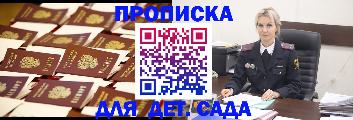 пропишу в квартире в Скопине