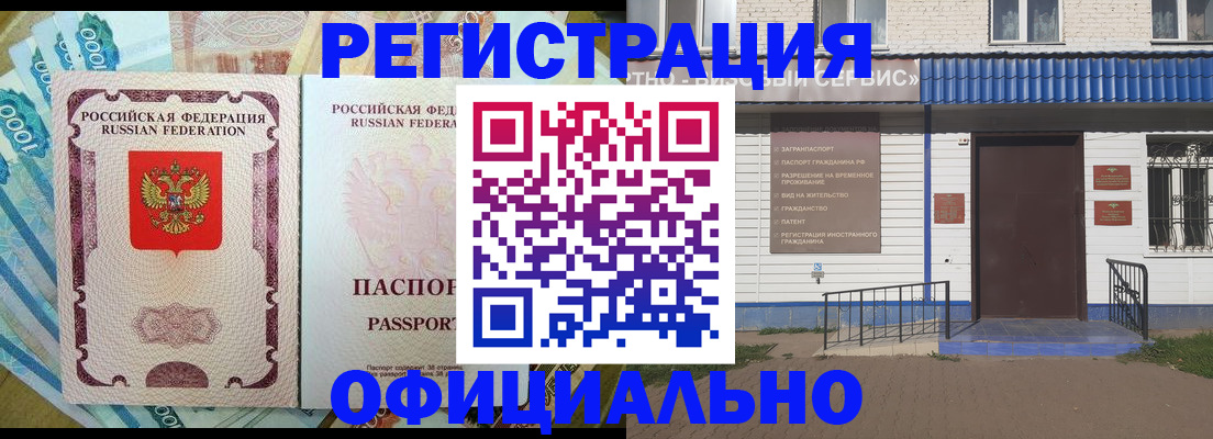 временная регистрация гарантия в Скопине